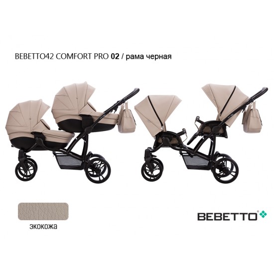 Детская коляска для двойни 2 в 1 Bebetto42 Сomfort PRO 02 рама черная