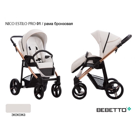 Детская прогулочная коляска Bebetto Nico ESTILO PRO 01 рама бронзовая