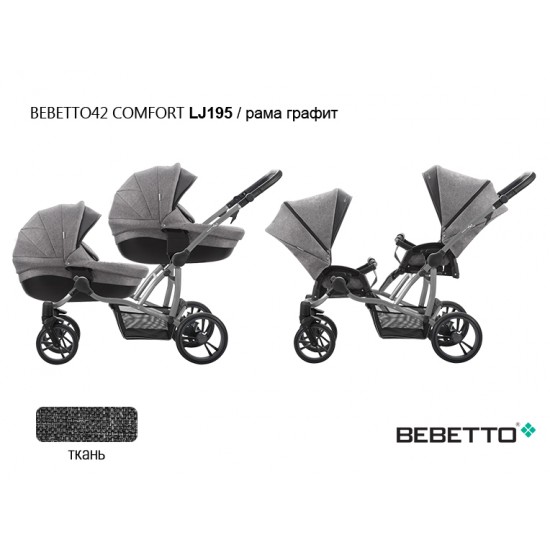 Детская коляска для двойни 2 в 1 Bebetto42 Сomfort LJ195 рама графит