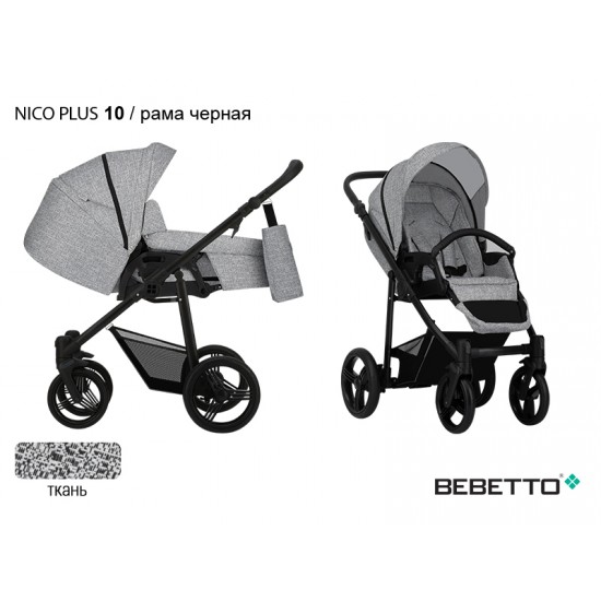 Детская коляска-трансформер Bebetto Nico PLUS 10 рама черная