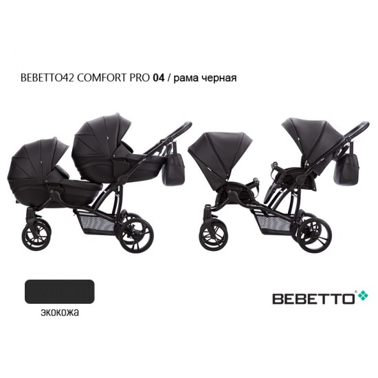 Детская коляска для двойни 2 в 1 Bebetto42 Сomfort PRO 04 рама черная