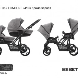 Детская коляска для двойни 2 в 1 Bebetto42 Сomfort LJ195 рама черная