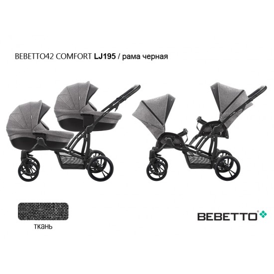 Детская коляска для двойни 2 в 1 Bebetto42 Сomfort LJ195 рама черная