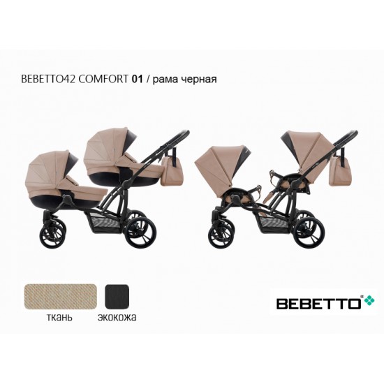 Детская коляска для двойни 2 в 1 Bebetto42 Сomfort 01 рама черная