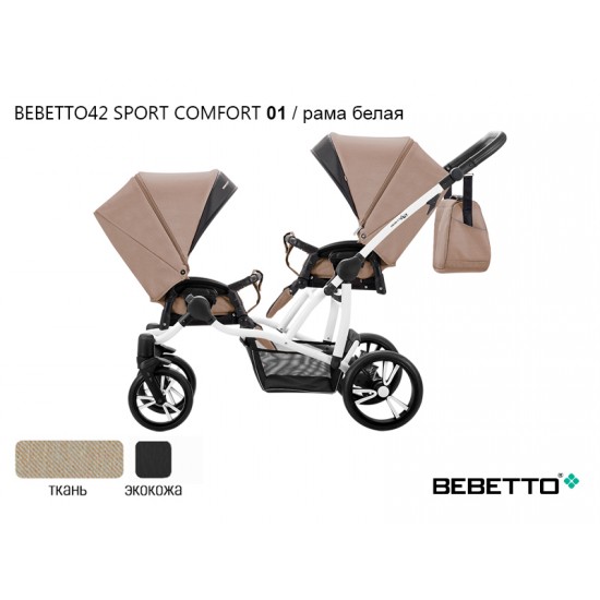 Детская прогулочная коляска для двойни Bebetto42 Sport Сomfort 01рама белая