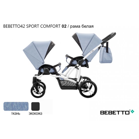 Детская прогулочная коляска для двойни Bebetto42  Sport Сomfort 02 рама белая