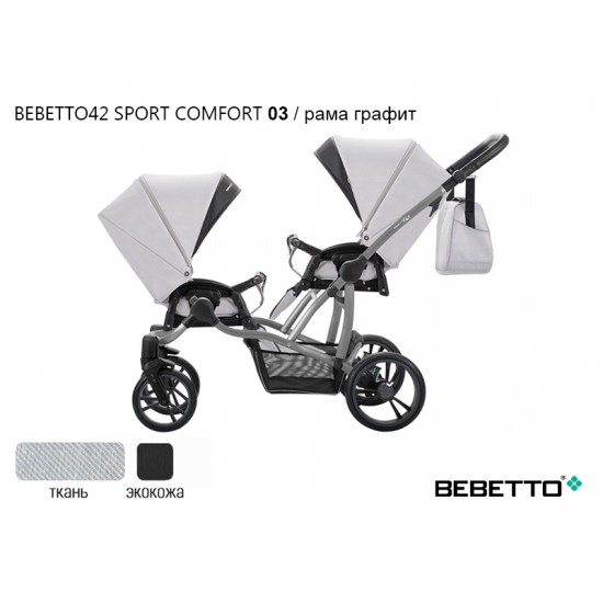 Детская прогулочная коляска для двойни Bebetto42 Sport Сomfort 03 рама графит