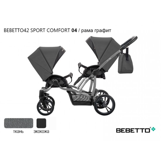 Детская прогулочная коляска для двойни Bebetto42 Sport Сomfort 04 рама графит