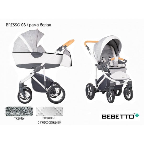 Детская коляска 2 в 1 Bebetto Bresso экокожа с перфорацией/ткань 03 рама белая