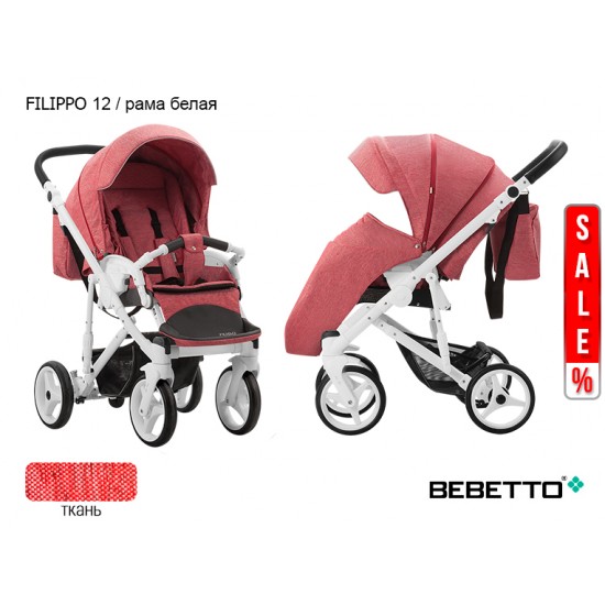 Детская прогулочная коляска Bebetto Filippo 12 рама белая