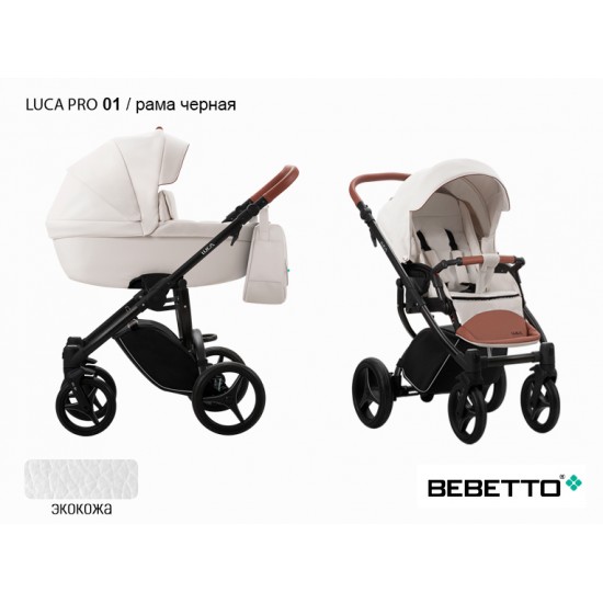 Детская коляска 2 в 1 Bebetto Luca PRO 100% экокожа 01 рама черная