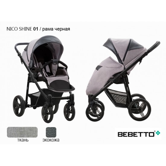 Детская прогулочная коляска Bebetto Nico SHINE 01 рама черная