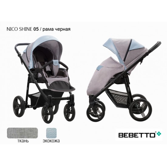 Детская прогулочная коляска Bebetto Nico SHINE 05 рама черная
