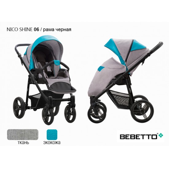 Детская прогулочная коляска Bebetto Nico SHINE 06 рама черная