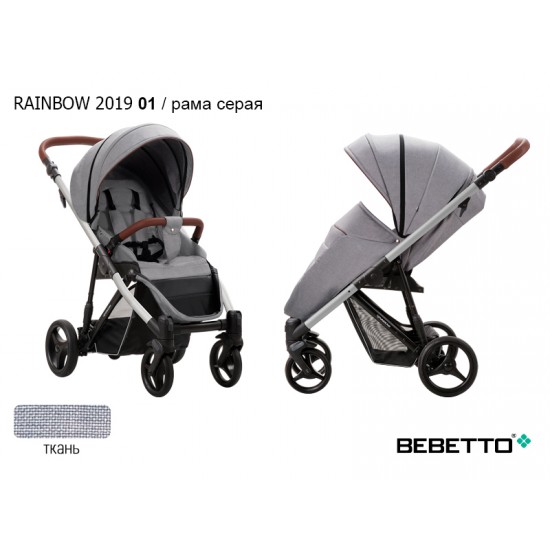 Детская прогулочная коляска Bebetto Rainbow 2019 01 рама серая