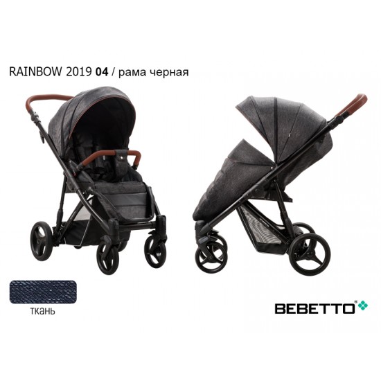 Детская прогулочная коляска Bebetto Rainbow 2019 04 рама черная
