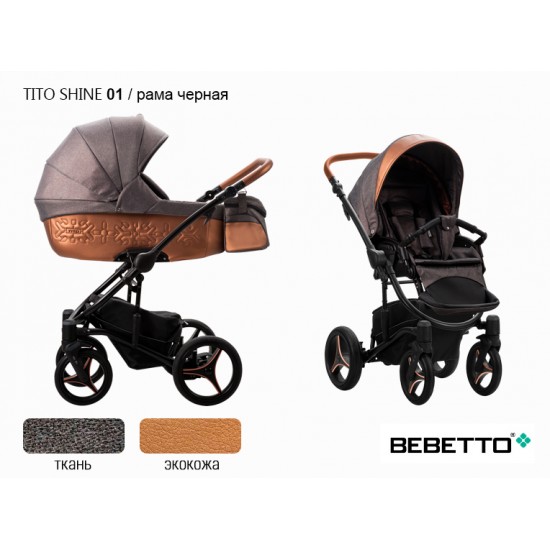 Детская коляска 2 в 1 Bebetto Tito SHINE экокожа/ткань 01 рама черная 