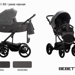 Детская коляска 2 в 1 Bebetto Torino экокожа/ткань 03 рама черная
