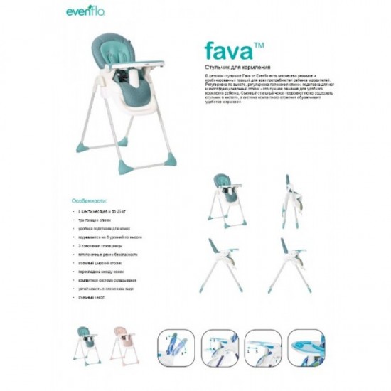 Стульчик для кормления Evenflo Fava Marine